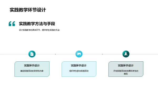 实践教学的探索与创新