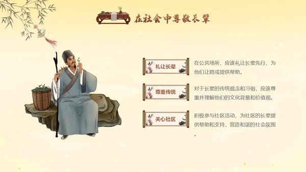 古风插画尊敬长辈主题班会小学生PPT