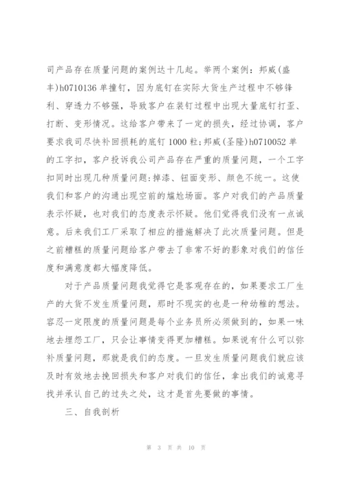 销售人员个人季度工作总结三篇.docx