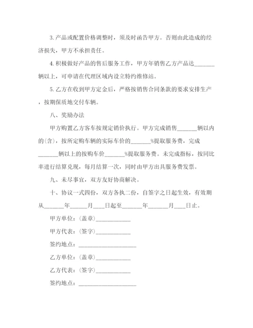 精编之车辆购买协议书范本.docx