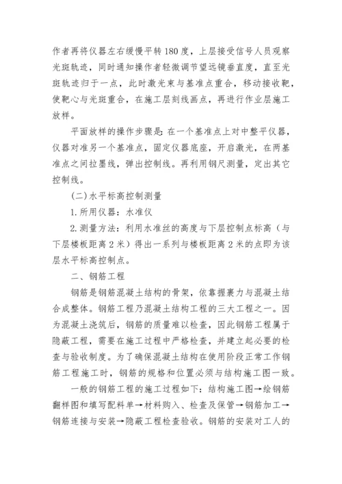 建筑工程管理实习报告总结（通用5篇）.docx