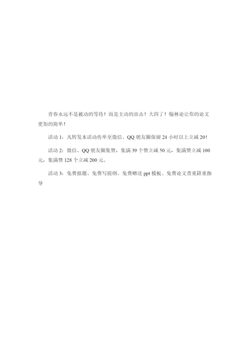 翰林论文辅导.docx