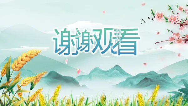 乡村振兴美丽家乡脱贫攻坚PPT动态模板