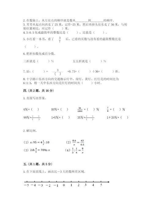 人教版数学小升初模拟试卷及答案【夺冠系列】.docx