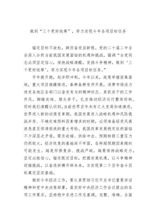 【心得体会】学习党的二十届二中全会精神深化改革开放主题心得体会-9篇.docx