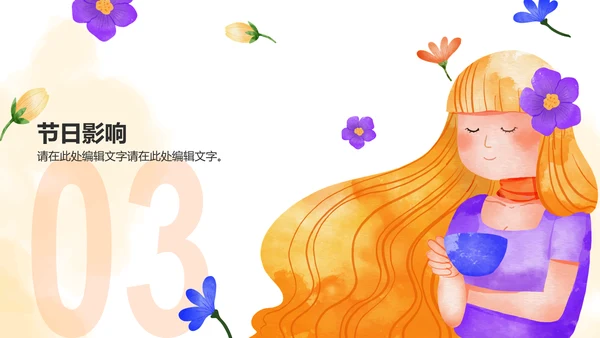 橙色插画妇女节节日介绍PPT