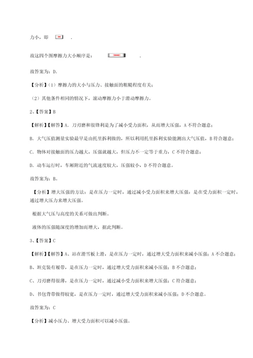 第二次月考滚动检测卷-重庆市巴南中学物理八年级下册期末考试重点解析试卷（含答案详解）.docx