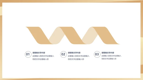 黄色简约风投资理财方案PPT模板