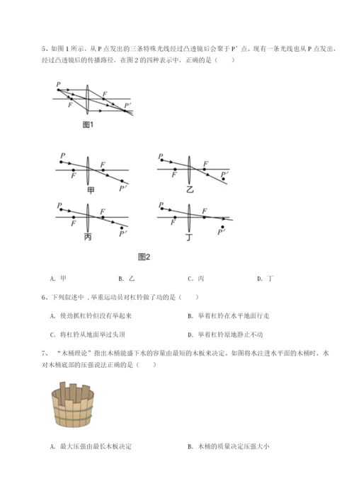 小卷练透新疆喀什区第二中学物理八年级下册期末考试专题训练试卷（含答案详解）.docx
