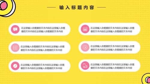 黄色卡通风应届生校园招聘通用PPT模版