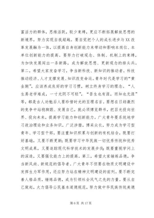 县委书记在纪念五四运动86周年座谈会上的讲话(精选多篇).docx