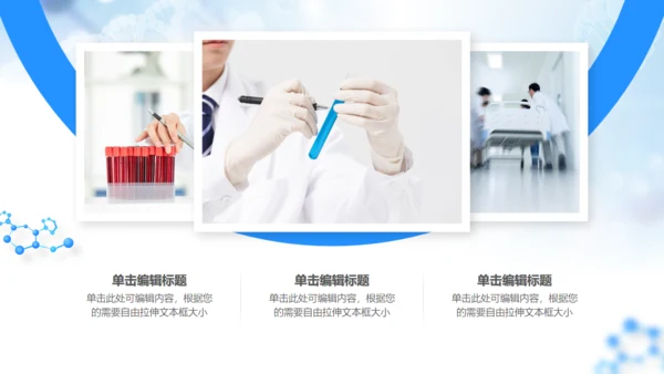 非小细胞肺癌诊断学术论文通用PPT模板