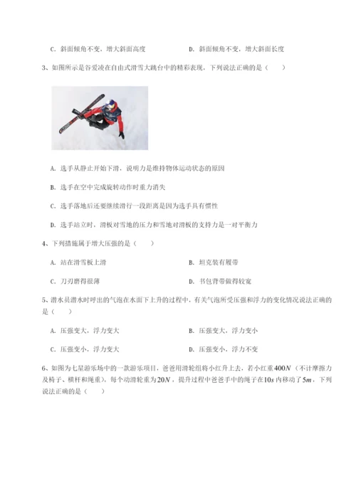 专题对点练习山西太原市外国语学校物理八年级下册期末考试必考点解析试题（含答案解析）.docx