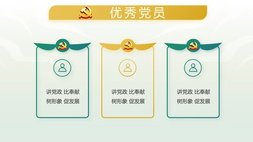 绿色中国风反腐倡廉教育课件动态PPT