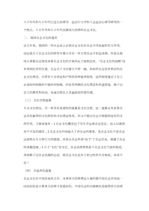 2023年工商管理专科论文精选.docx