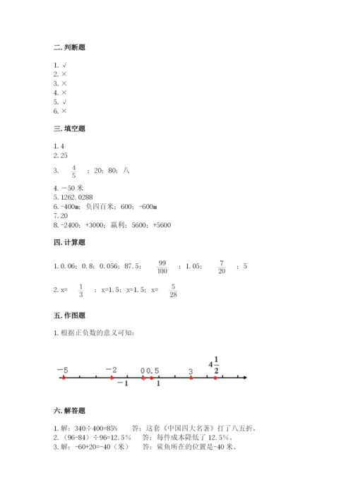 古浪县六年级下册数学期末测试卷（名校卷）.docx