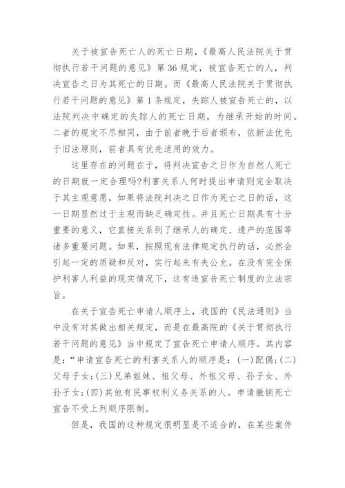 保密管理论文范文.docx