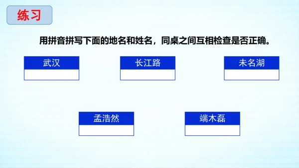 统编版语文六上语文园地一 课件