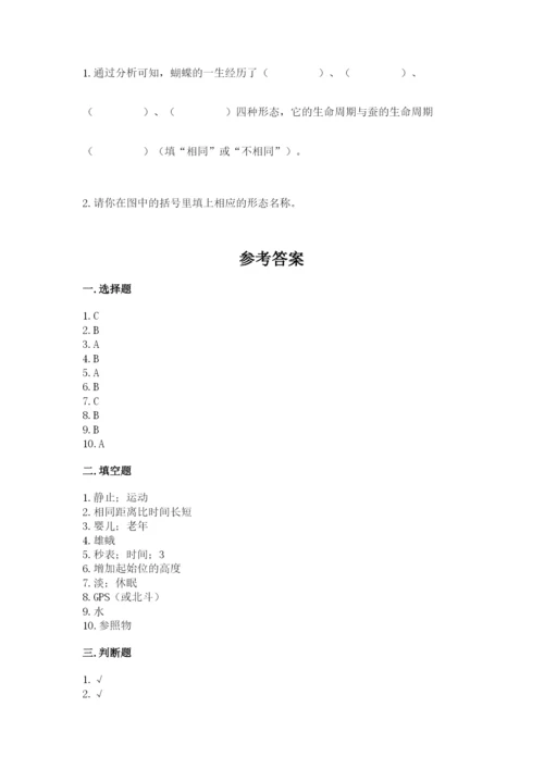 教科版三年级下册科学期末测试卷带答案（预热题）.docx