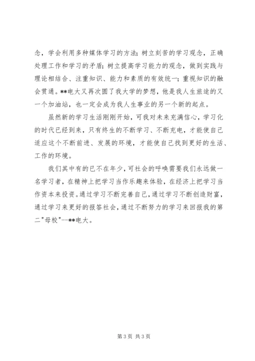 区扩大开放工作会议代表发言稿 (4).docx