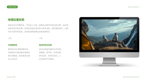 绿色商务风露营项目计划书