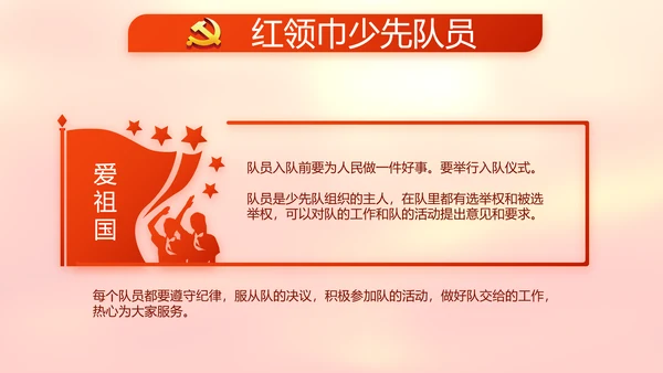 红色党支部党员代表大会工作总结汇报动态PPT