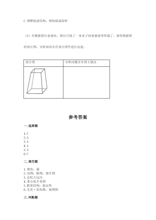 教科版科学六年级下册期末测试卷精品【模拟题】.docx