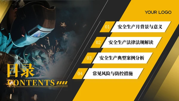 黑黄色安全生产月安全教育通用PPT模板