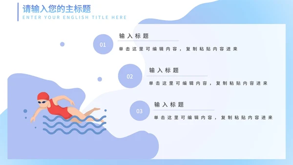 东京奥运会水蓝色PPT模板