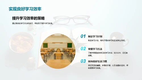 初中学业的全解析