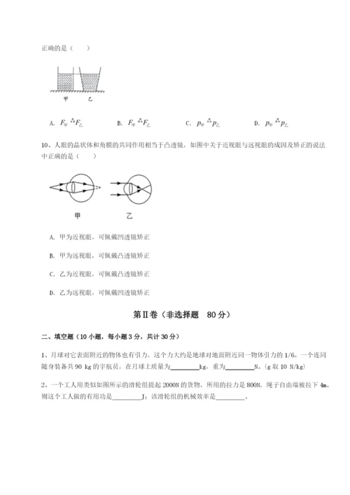 滚动提升练习湖南长沙市实验中学物理八年级下册期末考试必考点解析试卷（含答案详解版）.docx