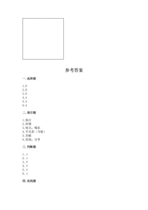 部编版四年级上册道德与法治期中测试卷含完整答案【夺冠】.docx