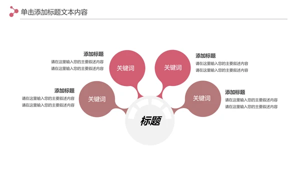 精美时尚彩妆化妆化妆品介绍化妆品PPT模板