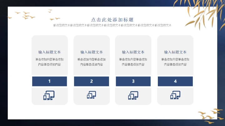 春分中国传统二十四节气之一通用PPT