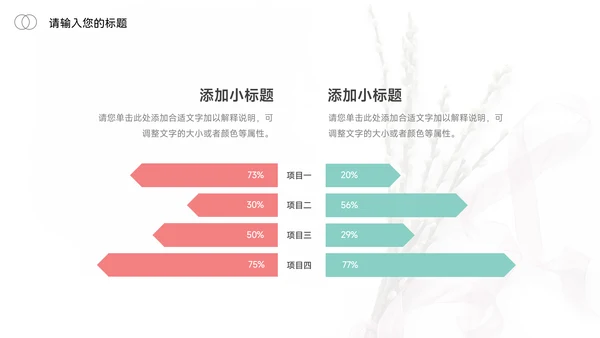 红色文艺小清新论文答辩PPT模板