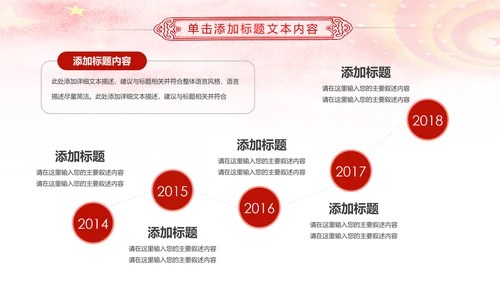 红色大气妇联三八妇女节年终工作总结汇报PPT