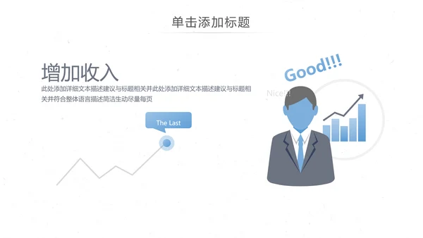 简约大气欧美风公司简介企业宣传PPT模板