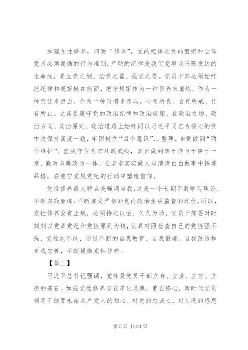 主题教育交流研讨发言6篇.docx