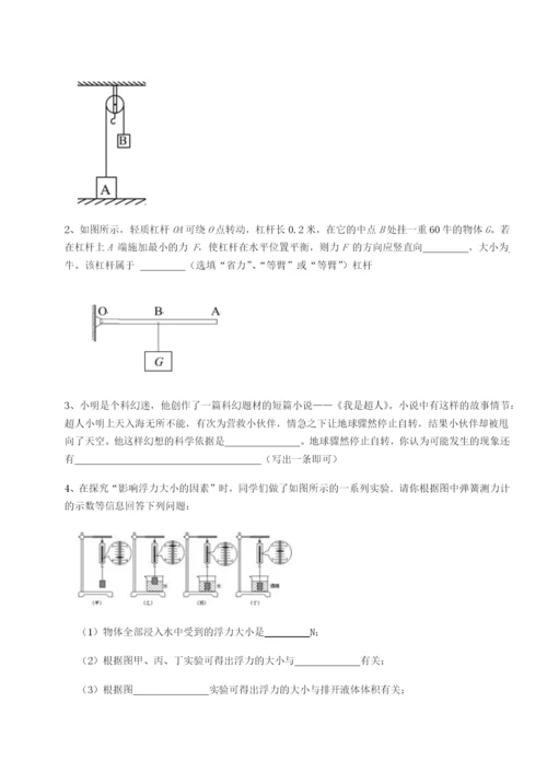 专题对点练习福建厦门市翔安第一中学物理八年级下册期末考试专项训练试题.docx