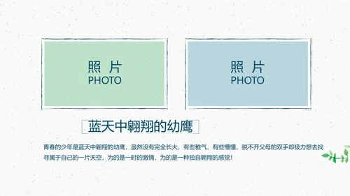 致青春毕业季大学毕业纪念册电子相册动态PPT