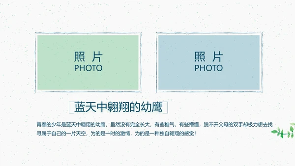 致青春毕业季大学毕业纪念册电子相册动态PPT