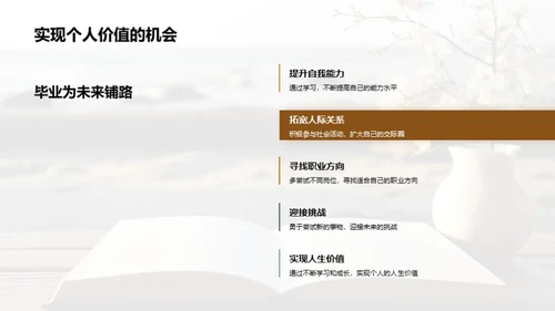 毕业：新的起点