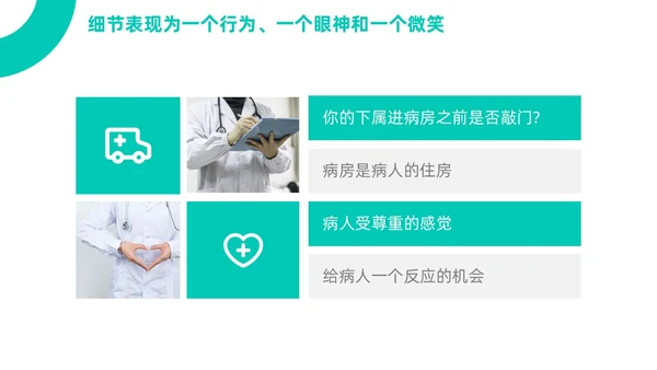 绿色简约商务医疗健康环保主题公司介绍PPT精细化管理