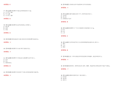 2022年烟花爆竹储存考试全真模考一含答案试卷号：21