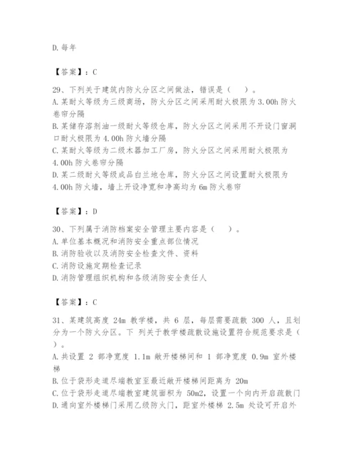 注册消防工程师之消防技术综合能力题库含答案（a卷）.docx