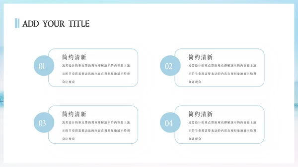 简约教学通用模板