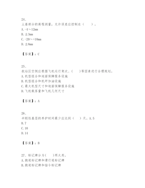 2024年一级建造师之一建民航机场工程实务题库【最新】.docx