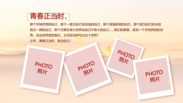 传承红色基因共创美好未来动态PPT