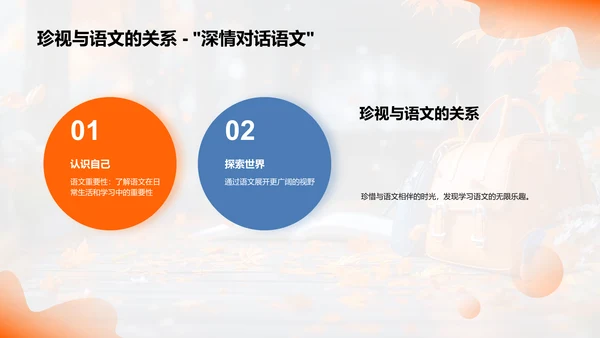 理解阅读 乐在学习PPT模板