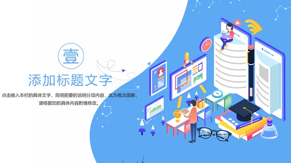 时尚线上教育网络教学课件PPT模板